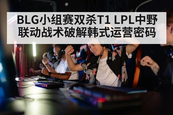 gaming tournament