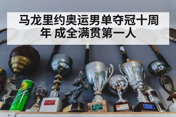 table tennis trophy