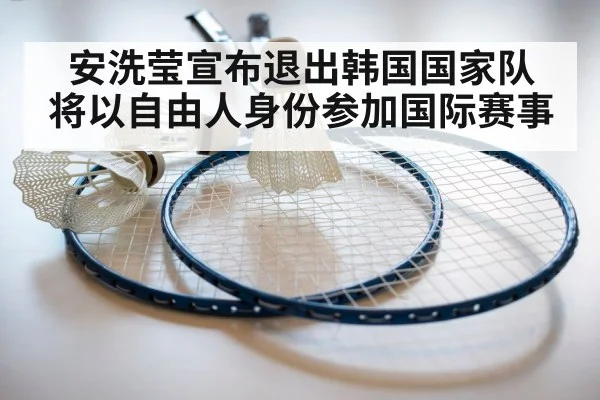 badminton racket and shuttlecock